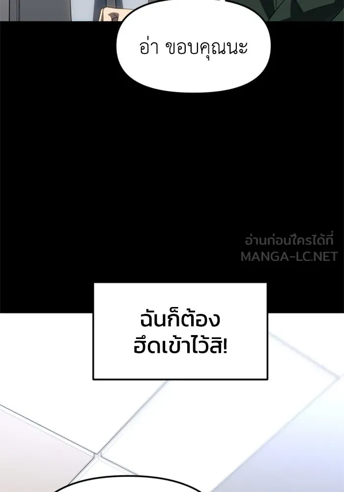 อดีตบอสหอคอย ตอนที่ 94 รูปที่ 105