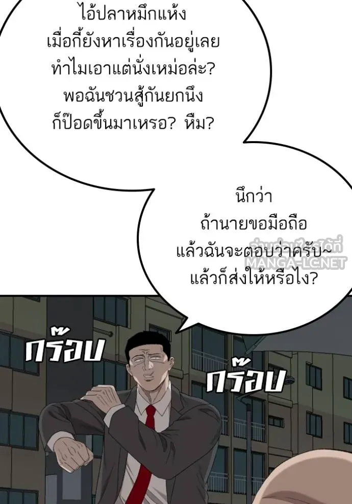 BAD GUY ตอนที่ 250 รูปที่ 48