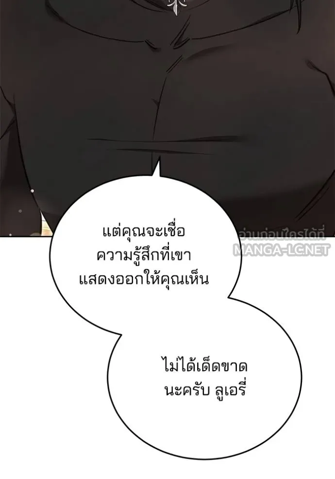 เจ้าสาวอัคนีดำ ตอนที่ 66 รูปที่ 57