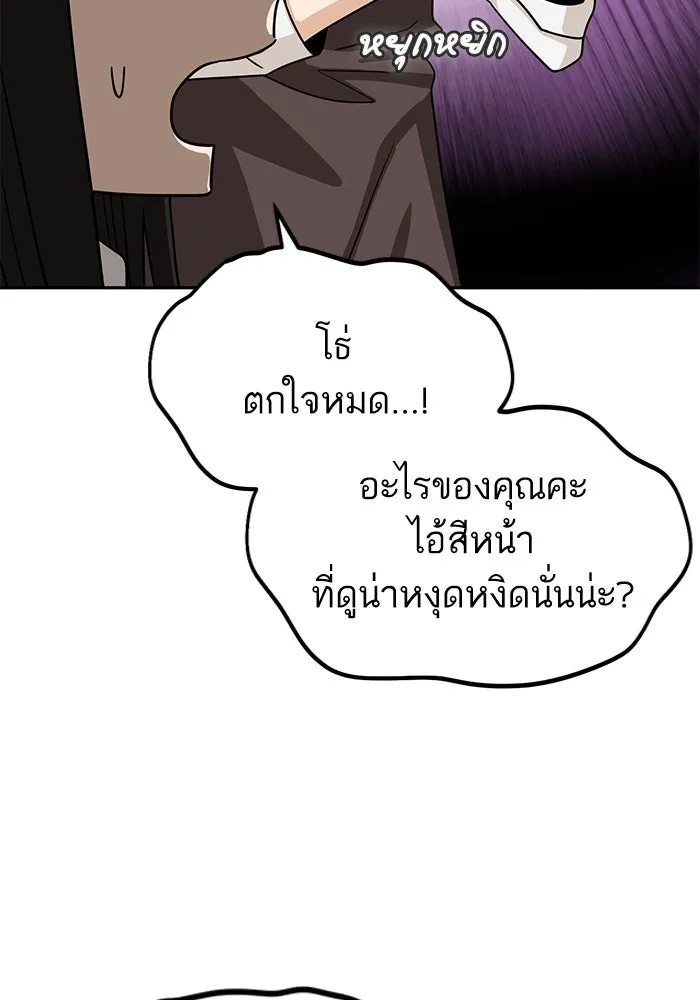 โชคชะตานำพารัก ตอนที่ 62 ผลงานเดบิวต์ของฉัน รูปที่ 38