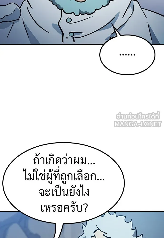 คลินิกสัตว์ต่างโลกของคิมโอจิน ตอนที่ 54 รูปที่ 84