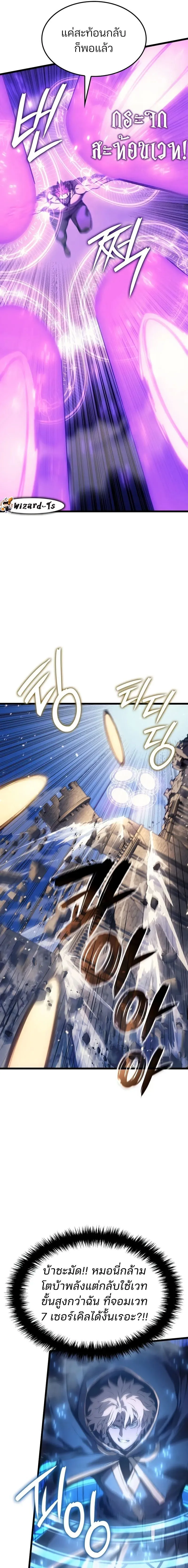 The Indomitable Martial King ตอนที่ ตอนที่ 82 รูปที่ 3