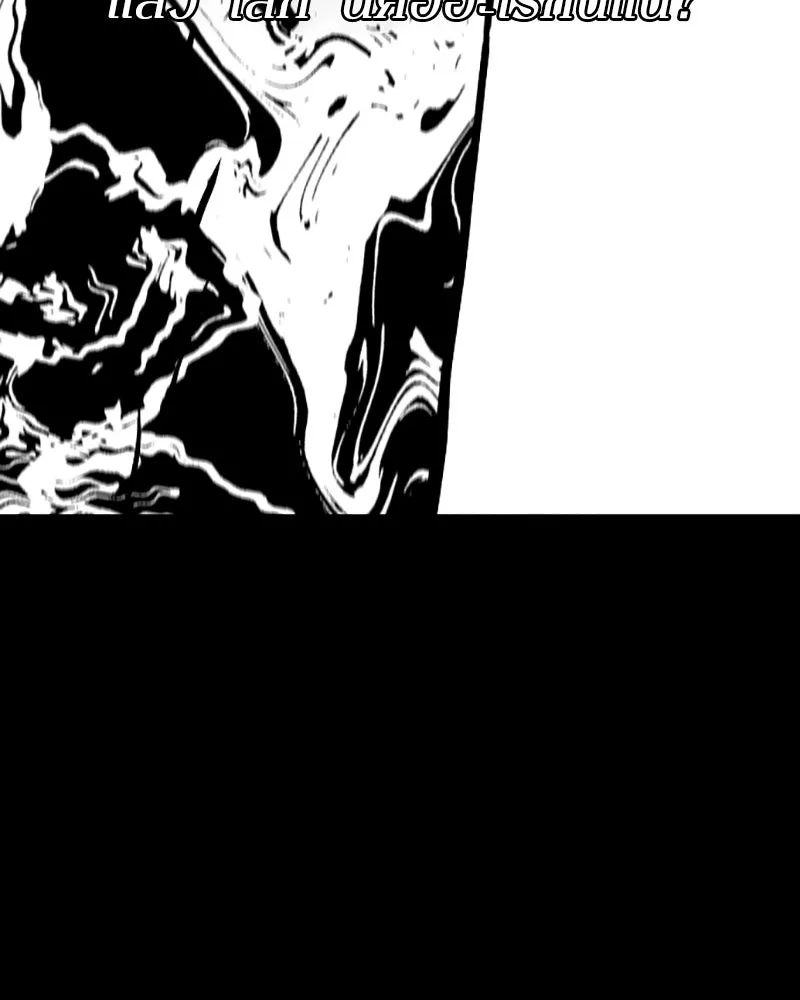 Player ตอนที่ 150 รูปที่ 14