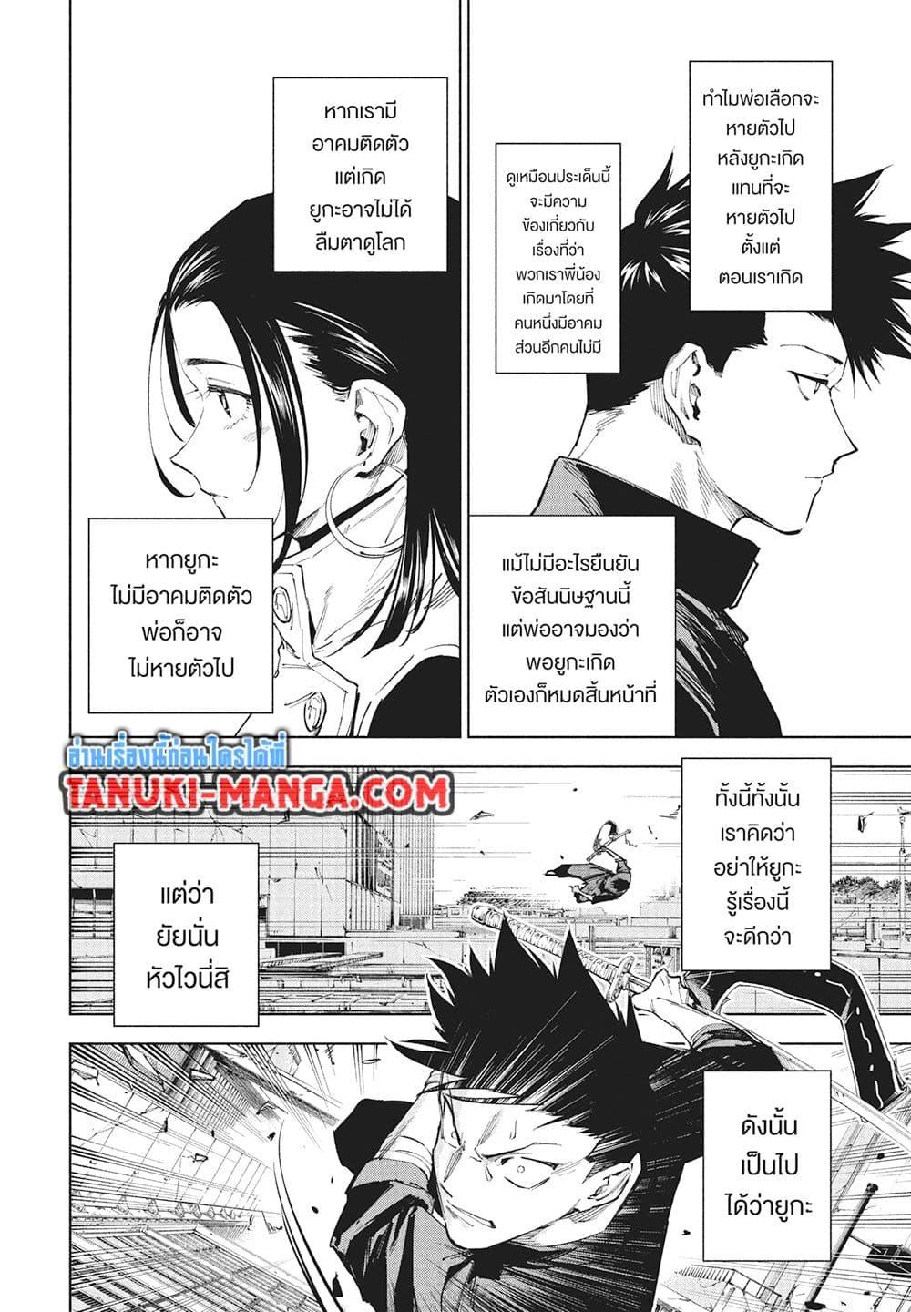Manga-lc-com อ่านมังงะ อ่านการ์ตูน ออนไลน์ ฟรี Jujutsu Kaisen Modulo ตอนที่ 1 2 3 4 5 6 7 8 9 10 11 12 13 14 ฟรี ไม่มีโฆษณา Manga-lc - อ่าน มังงะ อ่าน การ์ตูน ออนไลน์ อ่านมังงะ ฟรี