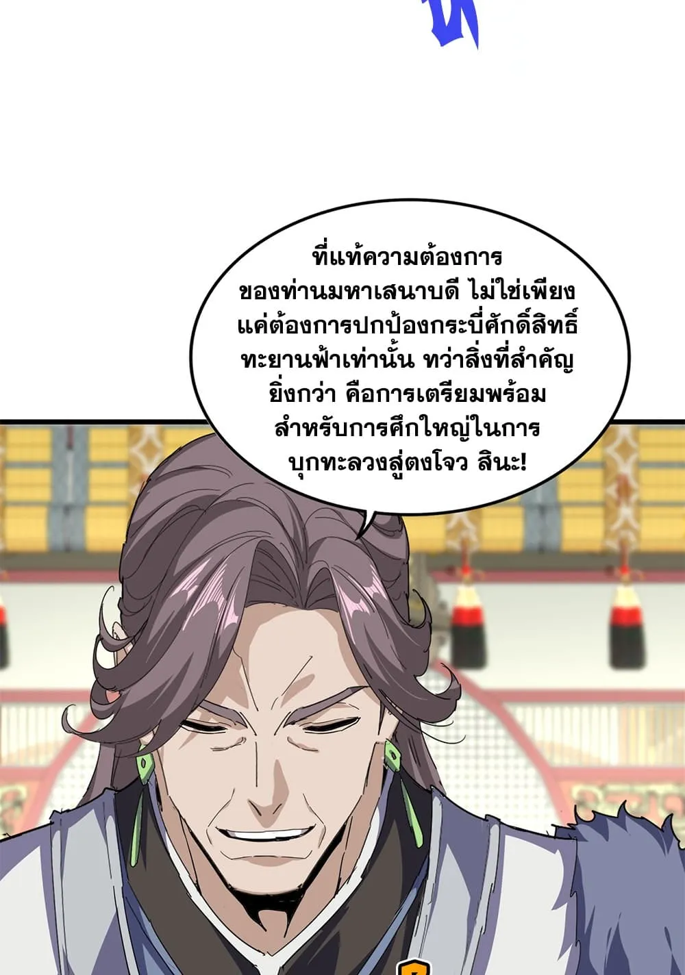 Manga-lc-com อ่านมังงะ อ่านการ์ตูน ออนไลน์ ฟรี Magic Emperor ตอนที่ 1 2 3 4 5 6 7 8 9 10 11 12 13 14 ฟรี ไม่มีโฆษณา Manga-lc - อ่าน มังงะ อ่าน การ์ตูน ออนไลน์ อ่านมังงะ ฟรี