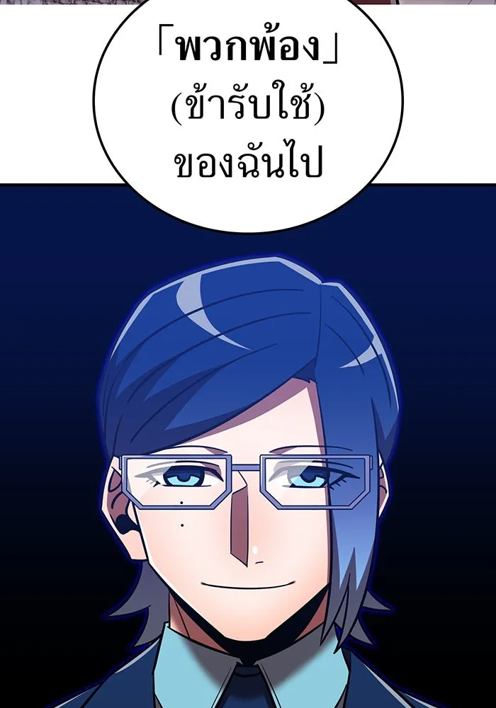 เพลเยอร์เลือดเทวะ ตอนที่ 112 หายนะครั้งสุดท้าย รูปที่ 158