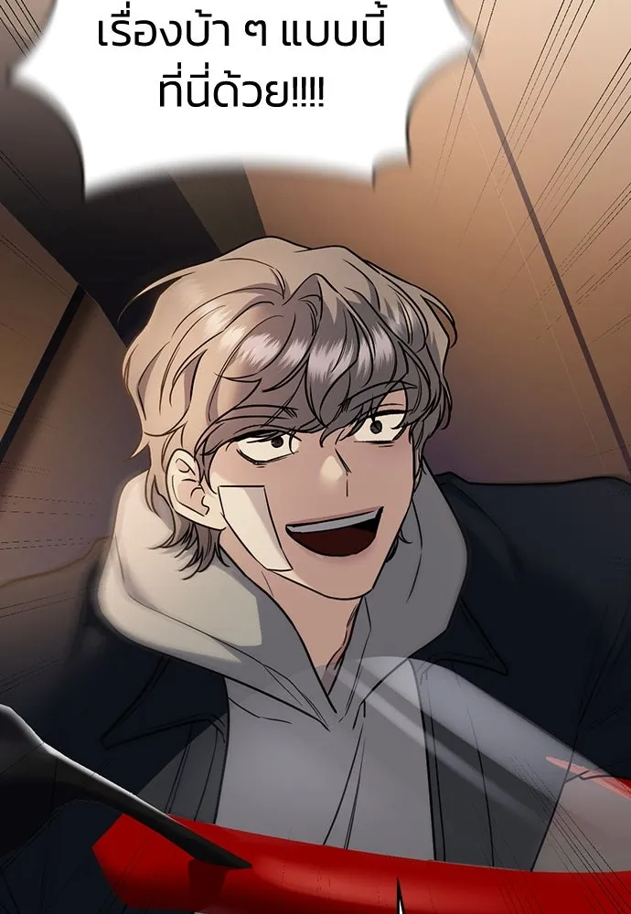 รักแล้วห้ามเลิก ตอนที่ 9 รูปที่ 55