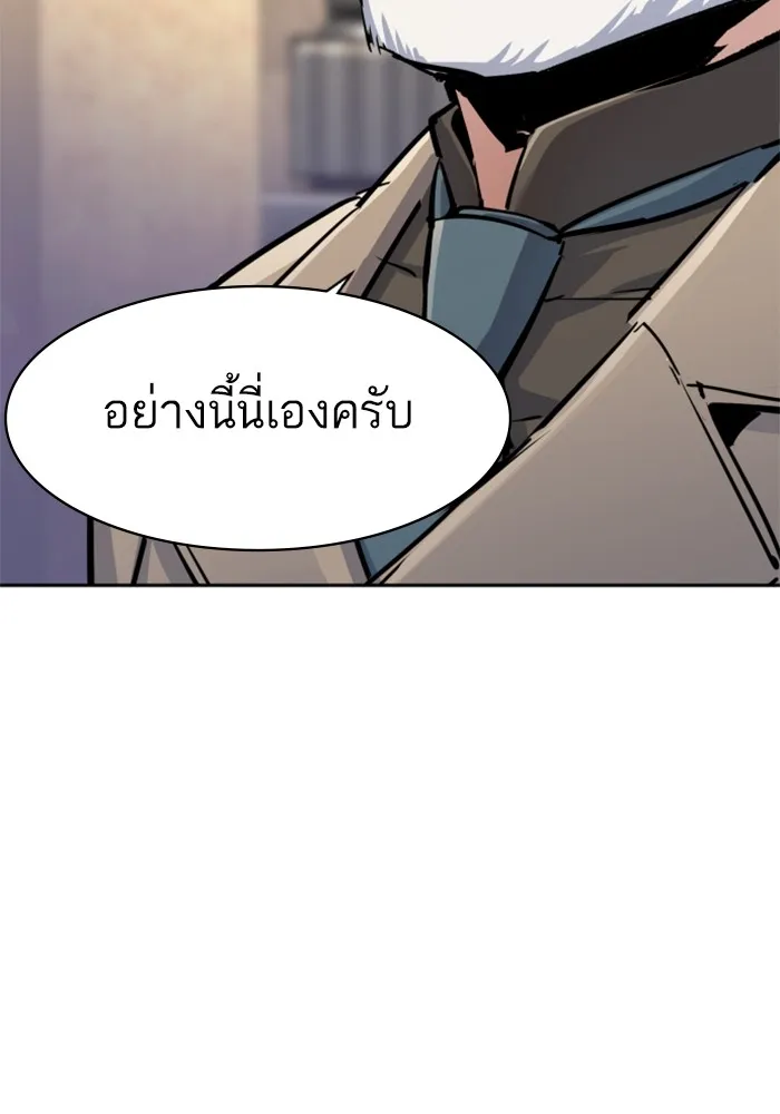 พี่ชายสายบอดี้การ์ด ตอนที่ 229 รูปที่ 127