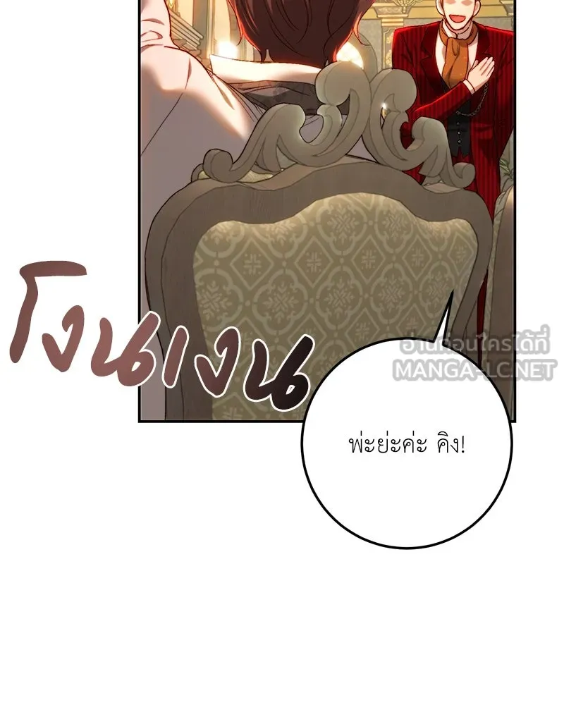 เจ้าหญิงคลั่งแห่งวังหลวง ตอนที่ 80 รูปที่ 36