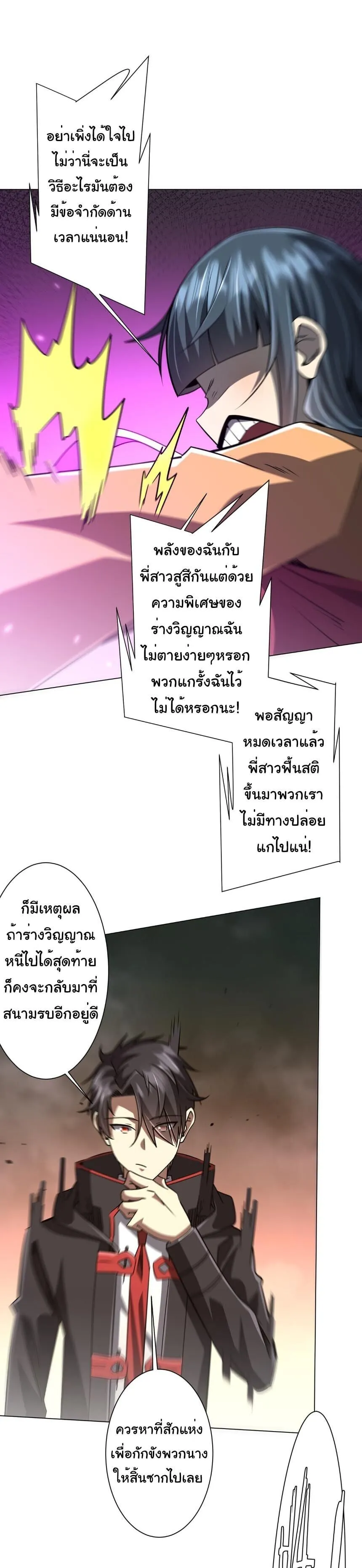 Start with Trillions of Coins ตอนที่ ตอนที่ 301 รูปที่ 10