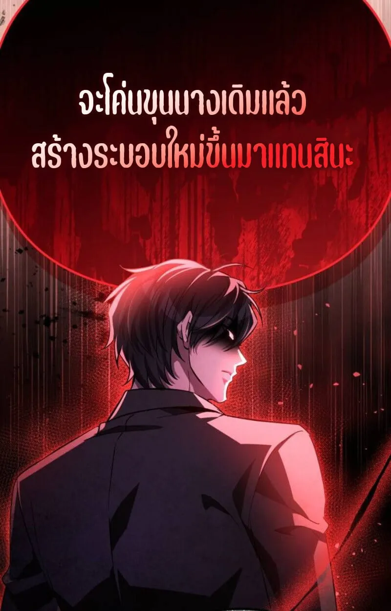 Raising Villains the Right Way ฉ_นกลายเป_นผ_สน_บสน_นของเหล_าต_วร_าย ตอนที่ ตอนที่ 13 รูปที่ 129