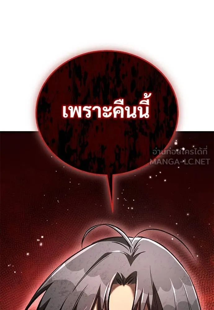 ผู้พิทักษ์เถื่อน ตอนที่ 24 รูปที่ 34
