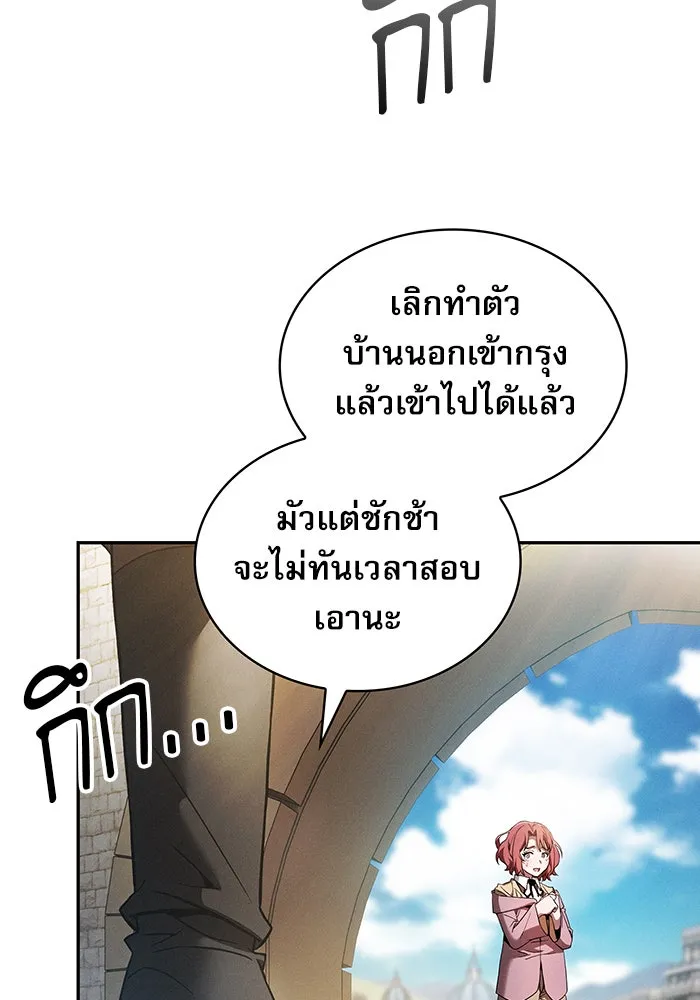 นักดาบอัจฉริยะจากอะคาเดมี ตอนที่ 10 รูปที่ 106