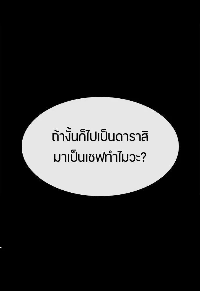 ตั้งแคมป์ฮีลใจในต่างโลก ตอนที่ 1 รูปที่ 58