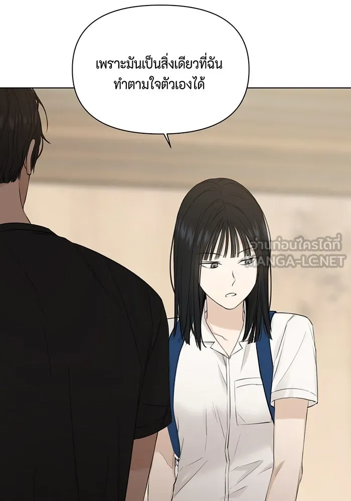 เพียงรุ่งอรุณ ตอนที่ 10 รูปที่ 24