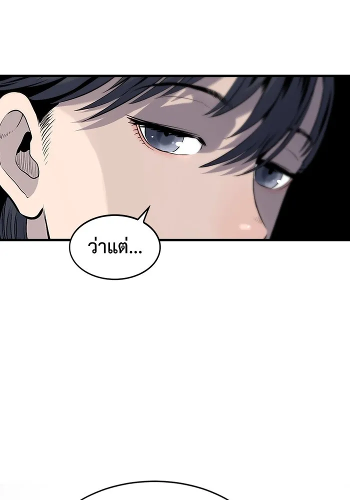 มีนา เกิดมาล่า ตอนที่ 1 รูปที่ 188