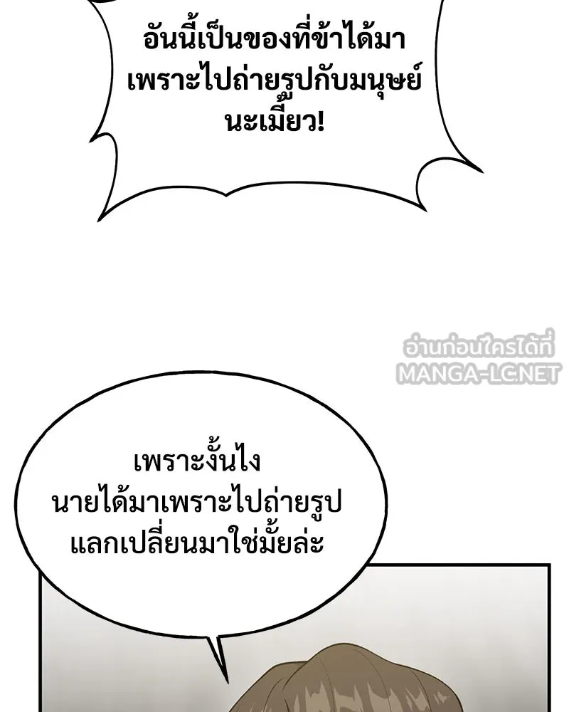 ปลูกผักพิชิตหอคอย ตอนที่ 16 รูปที่ 15