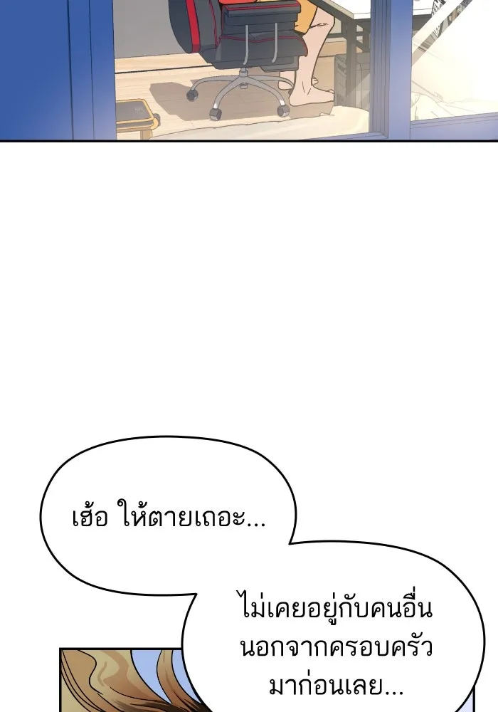 โชคชะตานำพารัก ตอนที่ 5 เจ้าหมอนี่ขยันเหมือนกันแฮะ รูปที่ 22