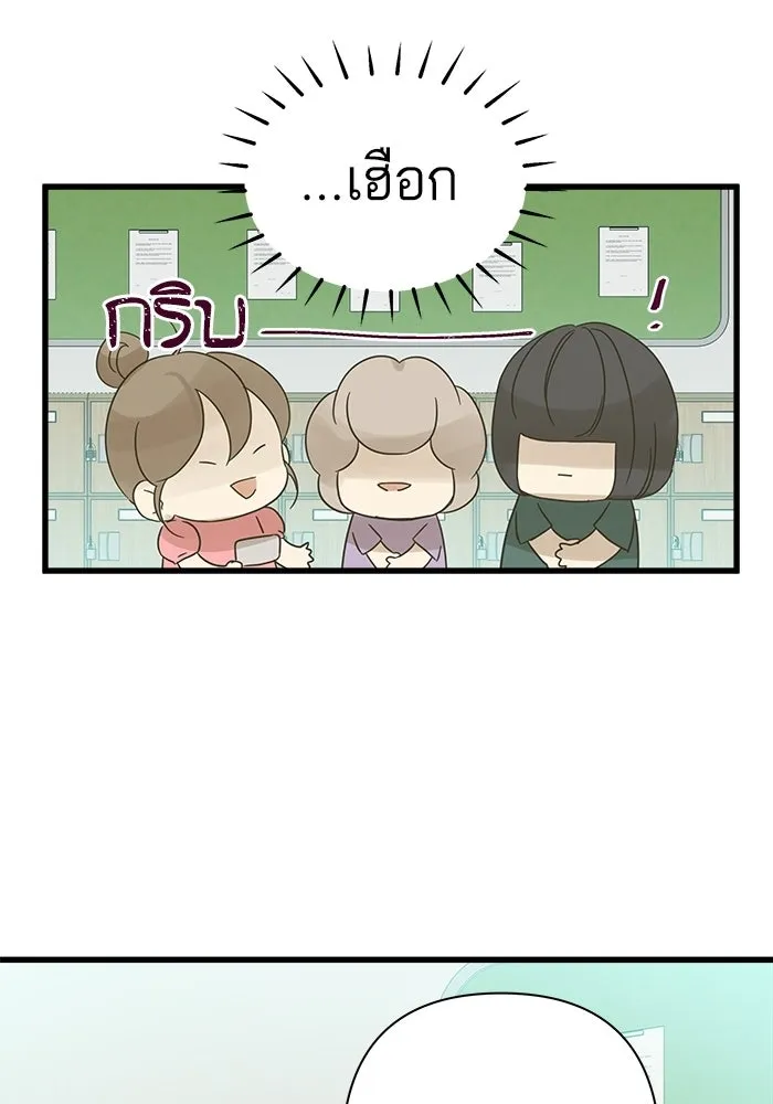 ฉันมันร้าย หรือเพราะโลกไม่น่ารัก ตอนที่ 114 รูปที่ 74