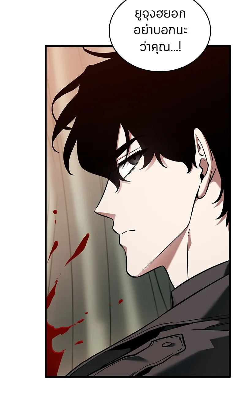 Omniscient Reader อ่านชะตาวันสิ้นโลก ตอนที่ 32 ความรักของคิมดกจา (8) รูปที่ 8