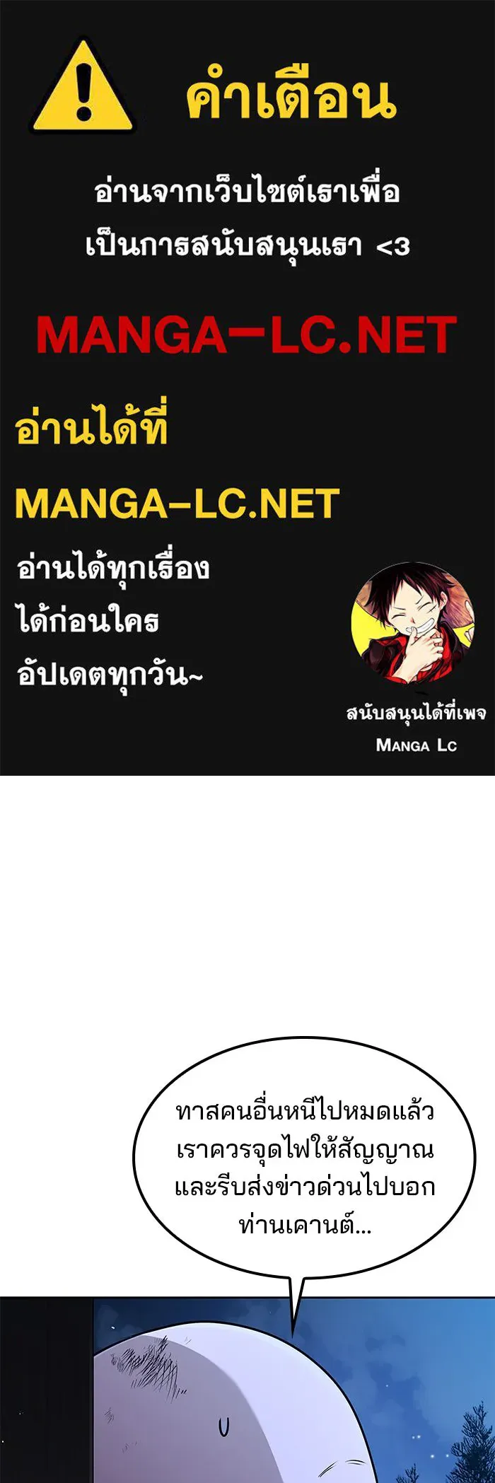 ครัวจอมเวท ตอนที่ 78 รูปที่ 1