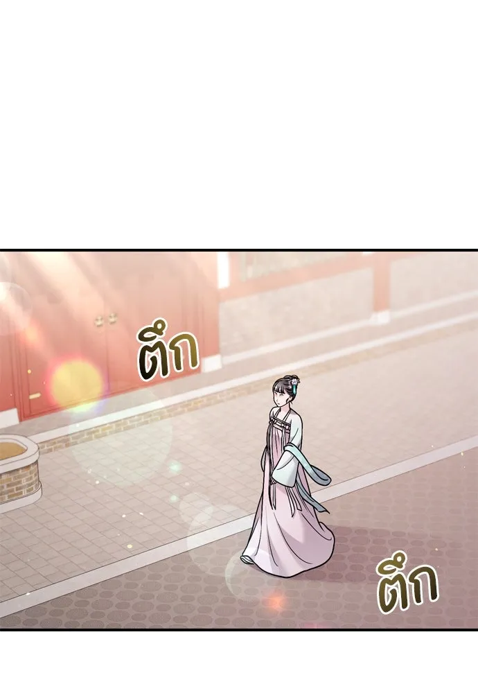 ข้าเนี่ยนะเป็นพระสนม ตอนที่ 41 วิธีปั่นหัวฝ่าบาท รูปที่ 94