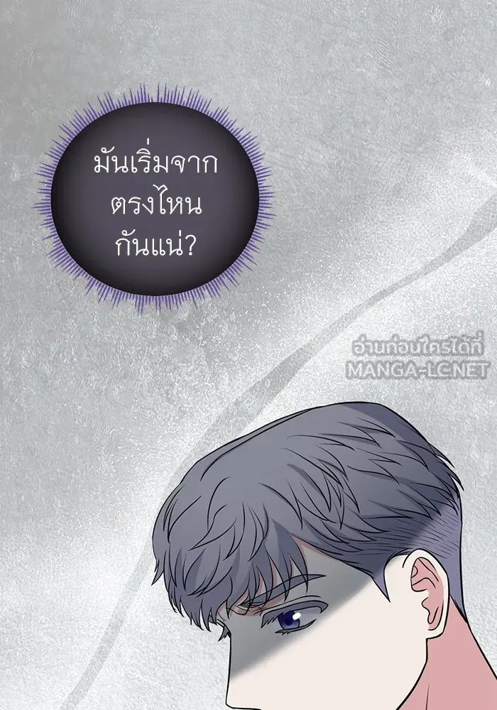 ครอบครัวพรรค์นั้น ฉันไม่มีวันกลับไป ตอนที่ 26 รูปที่ 78