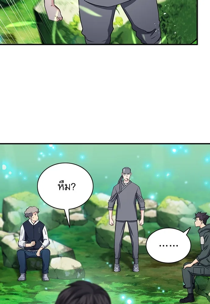 ดรูอิดแห่งสถานีโซล ตอนที่ 102 รูปที่ 71