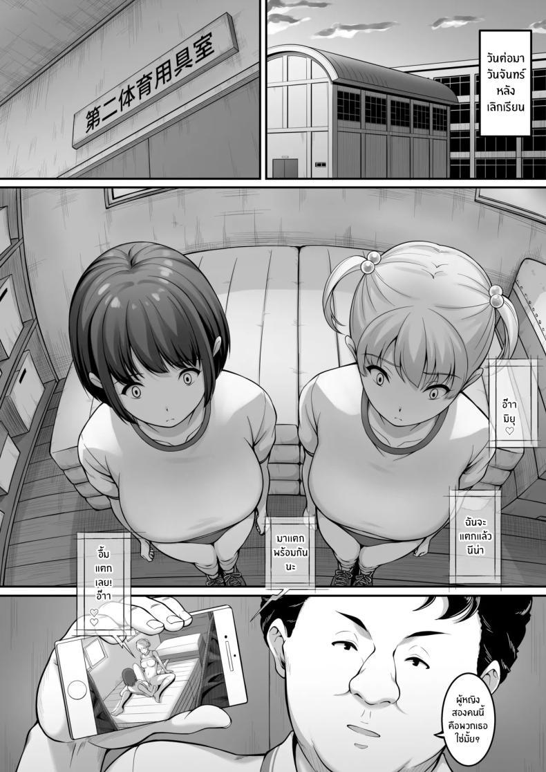 Doujin-Lc- อ่าน โดจิน มังฮวา เกาหลี ญี่ปุ่น จีน แปลไทย ฉันทนของเขาไม่ได้จริงๆ [A-Lucky Murashige no Ran (A-Lucky Murashige)] Joshi Volley-bu JK, Netorareru. - Girl's Volleyball Club, Schoolgirl NTR ตอนที่ 1 2 3 4 5 6 7 8 9 10 11 12 13 14 ฟรี ไม่มีโฆษณา อ่าน โดจิน Manhwa เกาหลี ญี่ปุ่น จีน เรามีครบ คัดมาให้เน้นๆ โดจิน 18+ รับประกันความฟินโดย  Doujin Lc