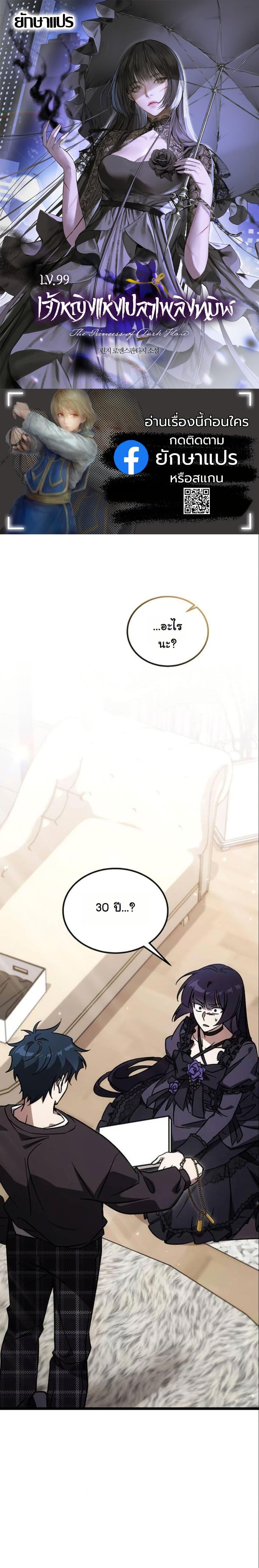 Manga-lc-com อ่านมังงะ อ่านการ์ตูน ออนไลน์ ฟรี LV. 99 The Princess of Dark Flare ตอนที่ 1 2 3 4 5 6 7 8 9 10 11 12 13 14 ฟรี ไม่มีโฆษณา Manga-lc - อ่าน มังงะ อ่าน การ์ตูน ออนไลน์ อ่านมังงะ ฟรี