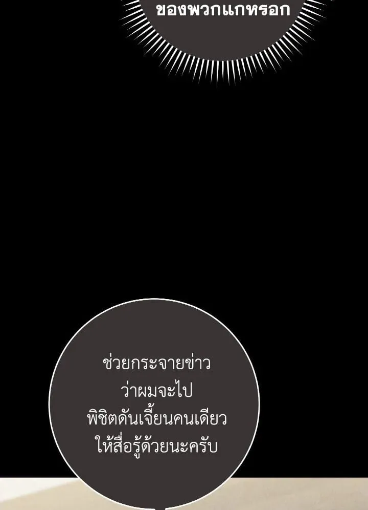 The Hero Returns ตอนที่ ตอนที่ 109 รูปที่ 146