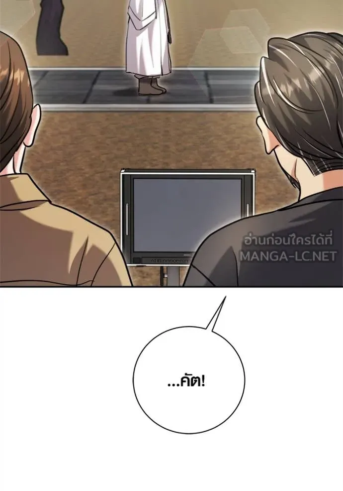 ออร่าดาราอัจฉริยะ ตอนที่ 70 รูปที่ 118