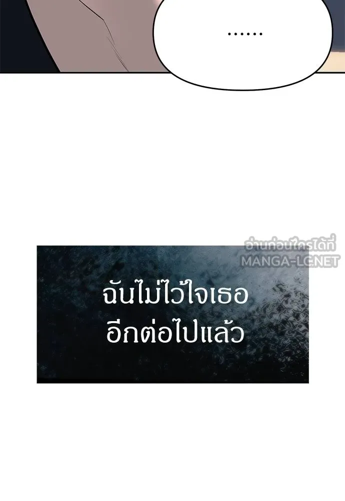 Undercover Chaebol ตอนที่ 81 รูปที่ 33