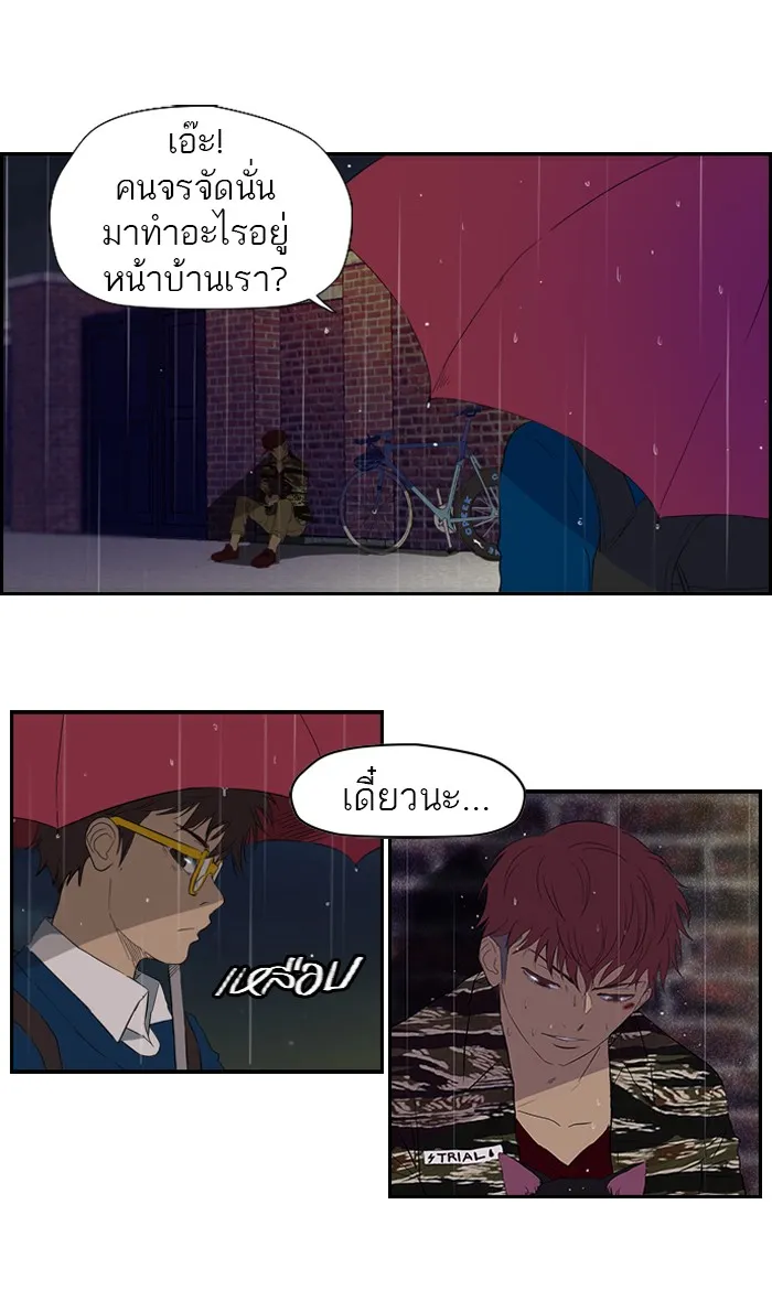 ปั่นสู้ฝันbrWind Breaker ตอนที่ 18 รูปที่ 37
