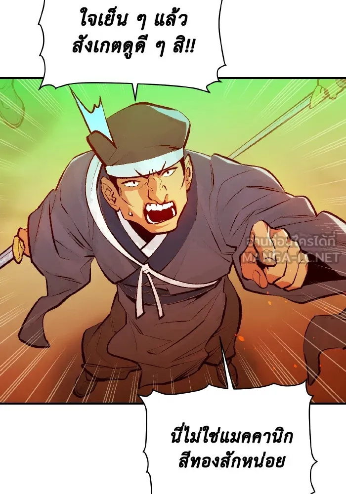 The Lone Necromancer ตอนที่ 88 รูปที่ 6