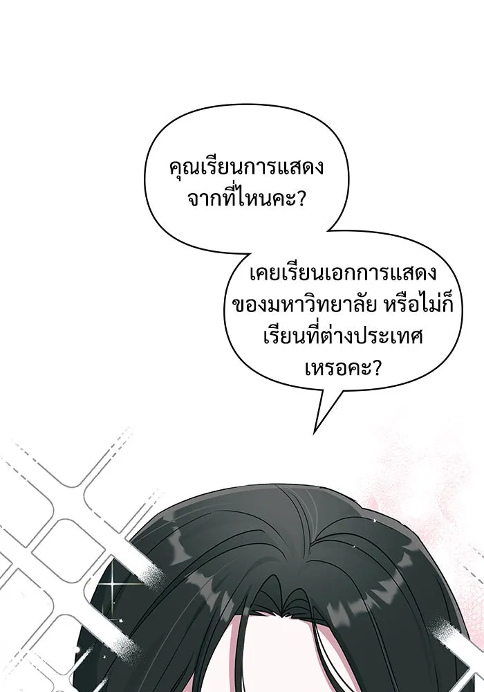 ฉันเนี่ยนะ นักแสดงขั้นเทพ ตอนที่ 2 รูปที่ 17