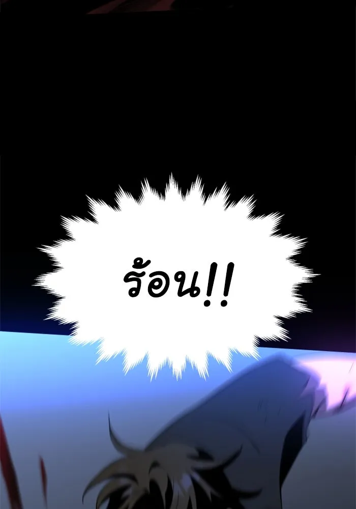 อดีตบอสหอคอย ตอนที่ 4 รูปที่ 4