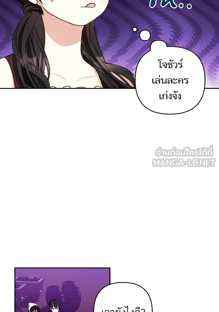 บุตรสาวของดยุกปีศาจ ตอนที่ 110 รูปที่ 30