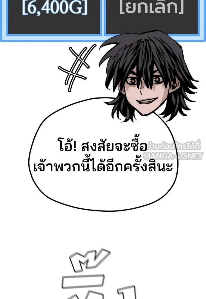 เส้นทางสู่เทพมาร ตอนที่ 130 รูปที่ 129