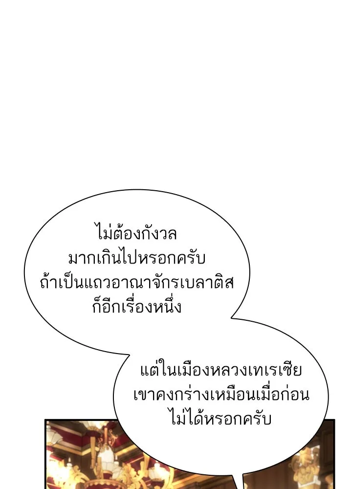 อดีตภรรยาของพระเอกหนุ่มจอมคลั่งรัก ตอนที่ 62 รูปที่ 23