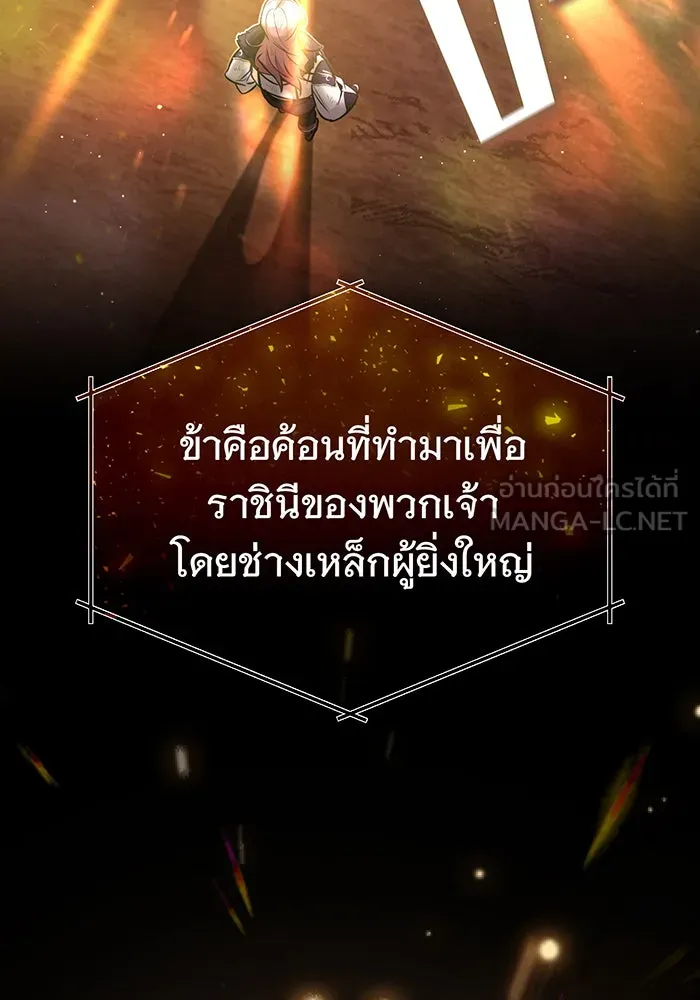 จอมเวทเกิดใหม่ในรอบ 66666 ปี ตอนที่ 51 รูปที่ 33