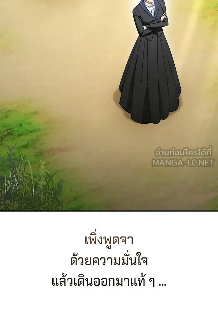 เบื้องหลังรอยยิ้มของเจ้าหญิง ตอนที่ 72 รูปที่ 138