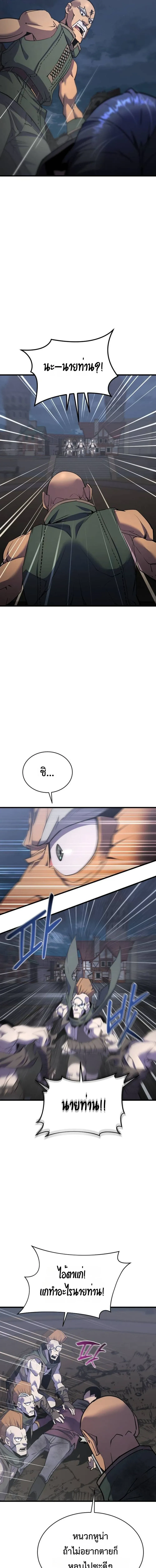 The Genius Mage Who Uses His Fists จอมเวทย_หม_ดส_ง ตอนที่ ตอนที่ 36 รูปที่ 30