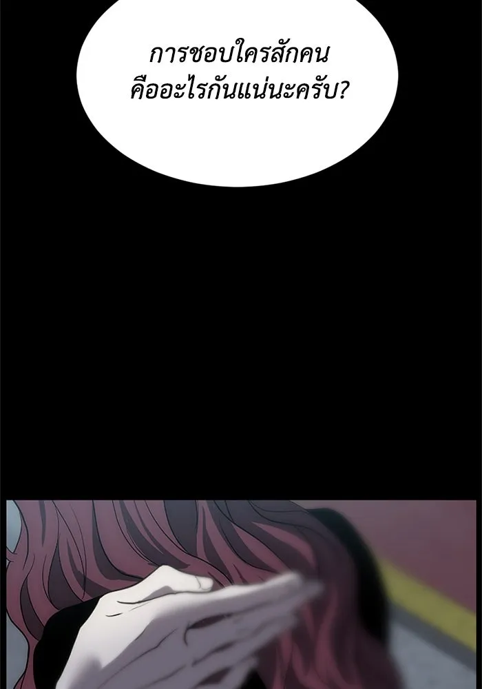 ชีวิตรักฉบับเดจาวู ตอนที่ 2 รูปที่ 115