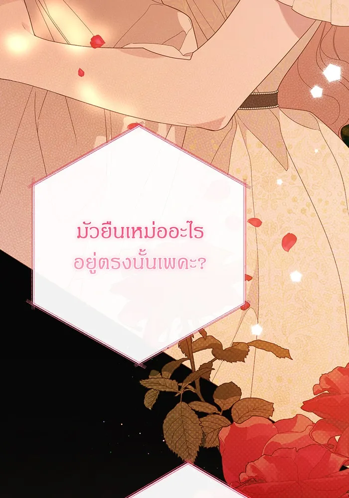 หนูน้อยทรราช ตอนที่ 64 รูปที่ 100