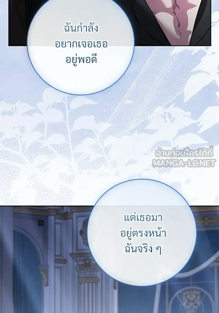 แด่ชู้รักของสามี ตอนที่ 95 รูปที่ 45