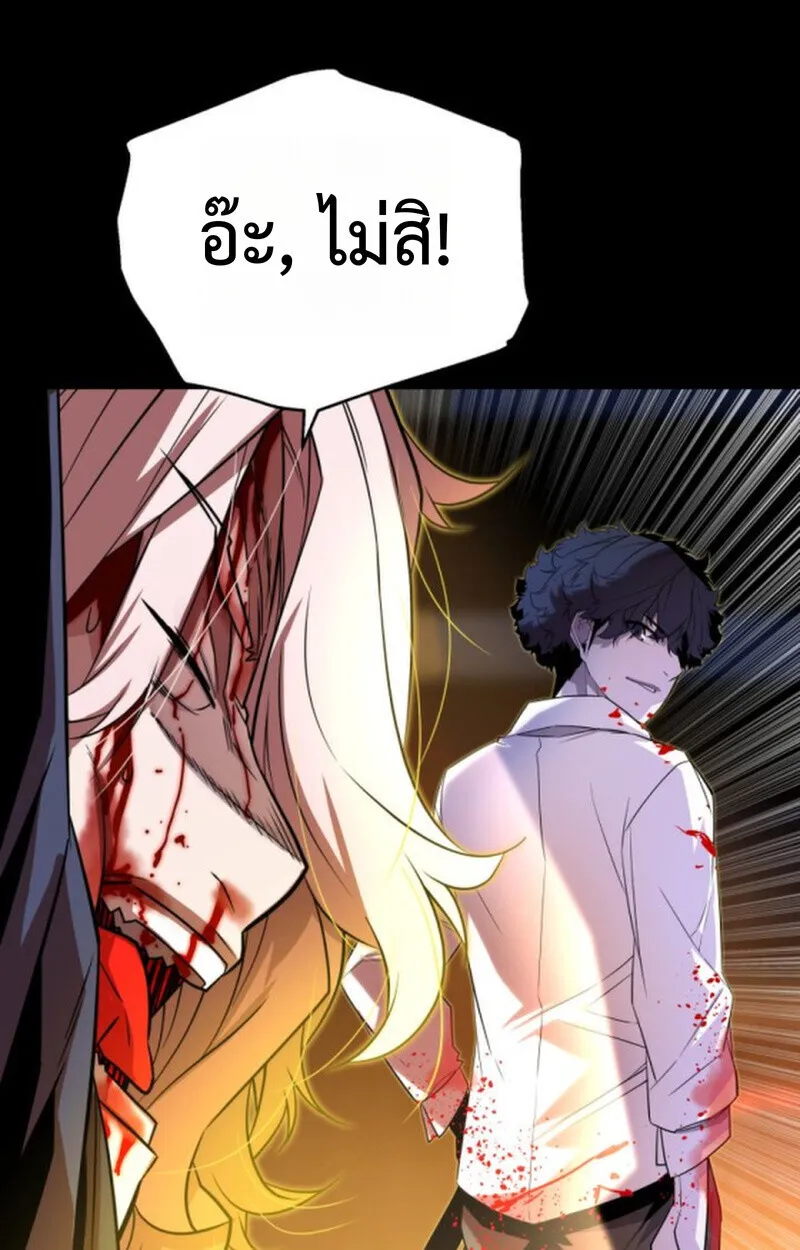 Player of a Fallen Noble Family ตอนที่ ตอนที่ 9 รูปที่ 117