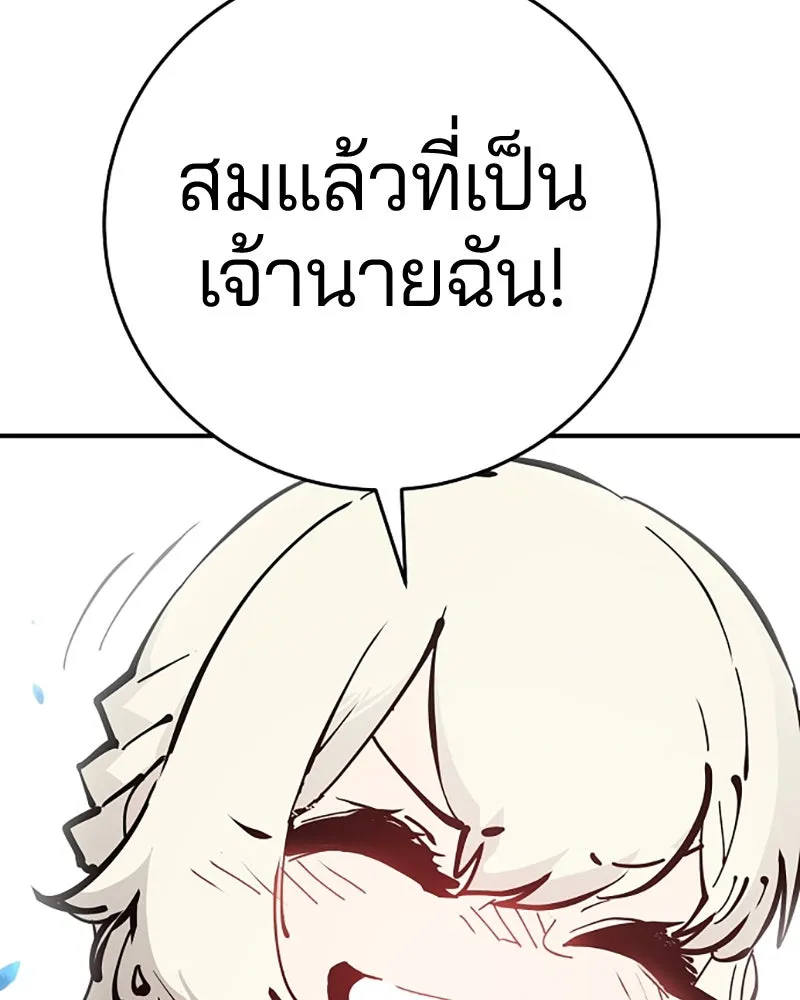 Player ตอนที่ 85 รูปที่ 31