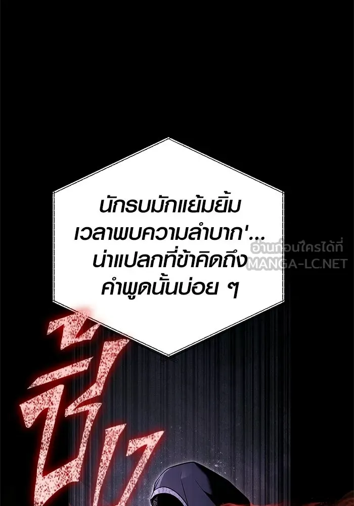 เอาชีวิตรอดในเกมฉบับคนเถื่อน ตอนที่ 149 กระโดด รูปที่ 108
