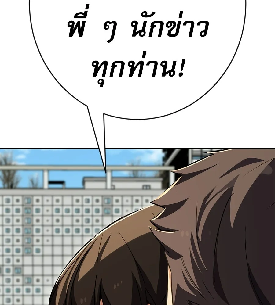 คอลเซ็นเตอร์เปลี่ยนชีวิต ตอนที่ 66 คิงเมกเกอร์ รูปที่ 185